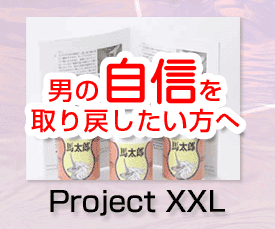 Project XXL